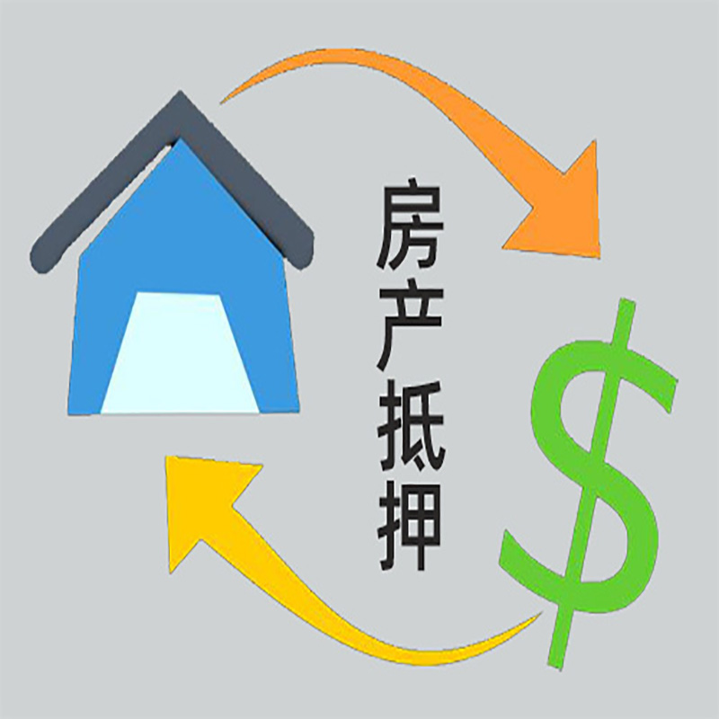 麒麟房产抵押贷款定义|住房抵押贷款|最新攻略